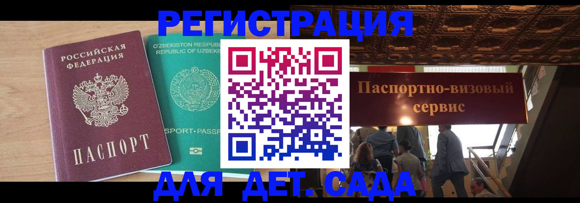 прописка от собственника в Новороссийске